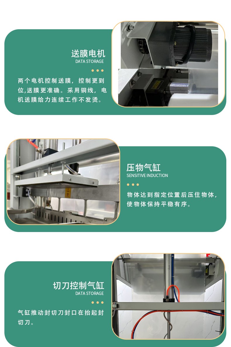 袖口式半自動包裝機(jī)1_07.jpg