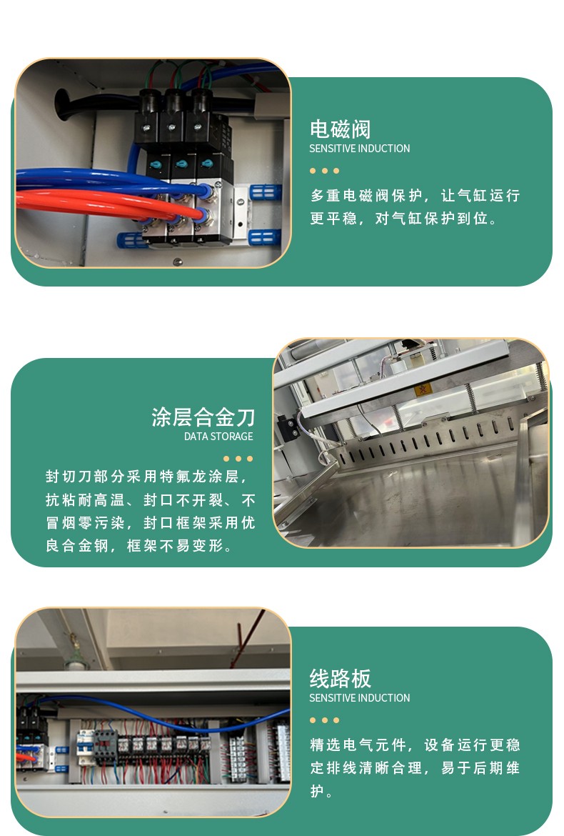 袖口式半自動包裝機(jī)1_08.jpg