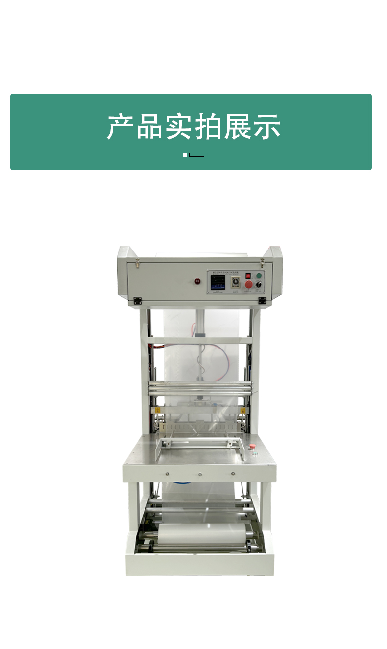袖口式半自動包裝機(jī)1_09.jpg