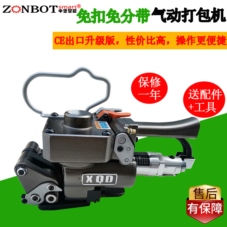 A19氣動打包機(jī) BG-XQT系列
