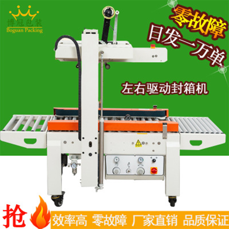自動封箱機有什么價值？