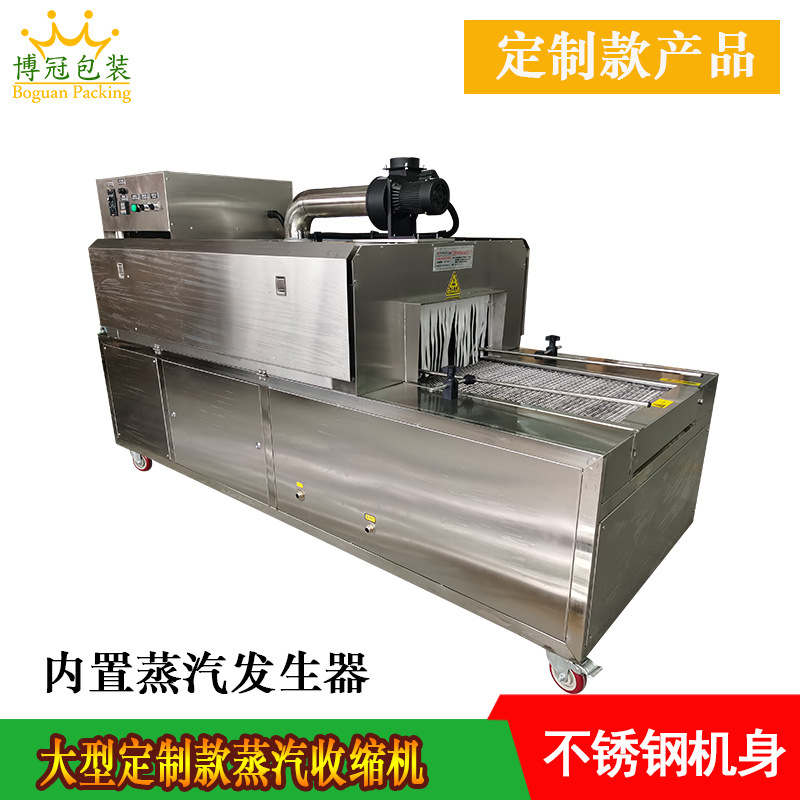 蒸汽收縮機(jī)可適用于多種包裝材料，如 PVC、POF、PE、PET、PP、PA 等，能夠滿足不同行業(yè)、不同產(chǎn)品對包裝材料的多樣化需求