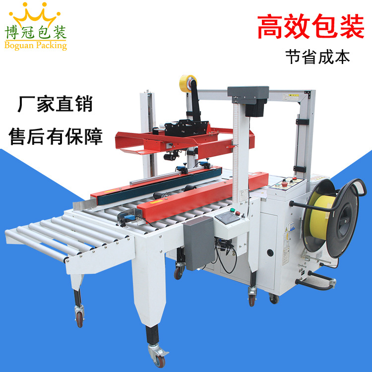 一字封箱機(jī)的工作效率較高，能夠快速地完成封箱操作