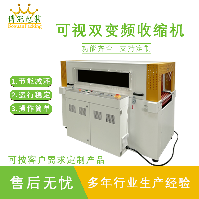 雙變頻收縮機(jī)常見(jiàn)問(wèn)題及處理方法