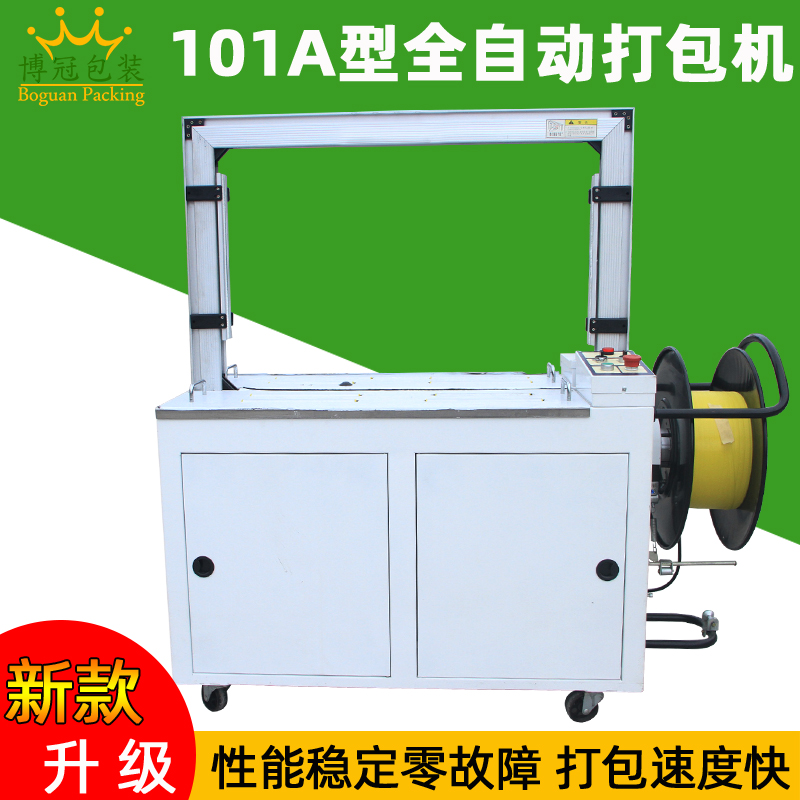 如何判斷全自動(dòng)電動(dòng)打包機(jī)的質(zhì)量好壞？