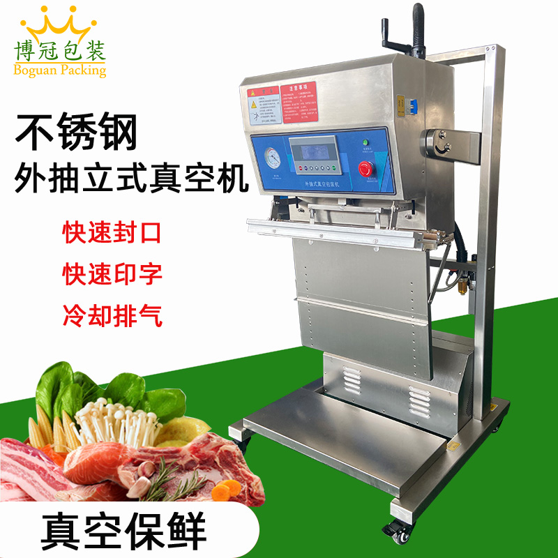 不銹鋼立式外抽真空包裝機(jī)能在短時(shí)間內(nèi)使包裝袋達(dá)到較高的真空度，是普通包裝設(shè)備的 4 倍左右，工作效率高